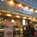 족발야시장 구리수택점 | 수택동 맛집 족발야시장 구리수택점의 불족이 오늘의 야식메뉴!