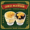 고망고 이미지