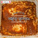 매운찬 실비김치 후기 젓갈 향 김치 좋아하는 사람에게 추천