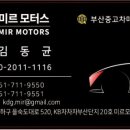 신평모터스 이미지