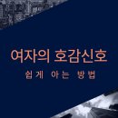 신호