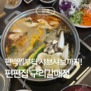 편편집 구리갈매점 | [갈매] 가성비 좋은 갈매동 샤브샤브 무한리필 편편집 구리갈매점 후기