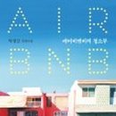 남부순환로325길 9 이미지