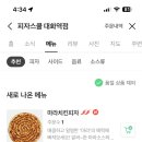 피자스쿨(대화역점) 이미지