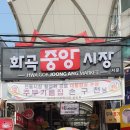 화곡중앙시장 이미지