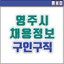 영주상공회의소 | 영주시청 구인구직 최신 일자리 채용공고 및 영주고용센터 실업급여 신청방법 (노인, 단기, 알바 등)