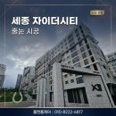 천안시티자이아파트내 장터 | 세종 줄눈시공/세종자이더시티 무펄줄눈시공