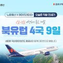 나유럽주