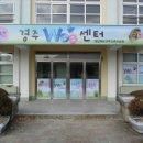 경상북도경주교육지원청