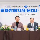 케이이씨