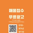 지제역김프로공인중개사사무소 이미지