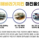 오태식 해바라기 치킨 이미지