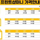 동탄1 반송동 프린트 인쇄 복사 스캔 24 시간 가능한 프린트샵 미니 동탄남광장점 후기, 가격 정보