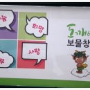 도깨비보물창고