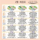 주유아반찬 의정부반찬가게 오늘의 식탁 후기 🍽️