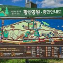 황산공원(황산C) 이미지