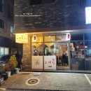 진오뎅집