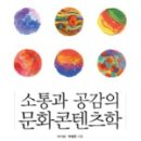 소통과공감