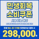 이마트24김해내동경보점 | 김해 민생회복 소비쿠폰 사용처 내동점 더뉴바디스미스 내외동헬스 내외동PT내동헬스 24시운영