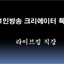 스마트폰으로 유튜버 되기 이미지