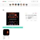 안창마을 커뮤니티센터 | 2025 안동하회마을 선유줄불놀이 11/8토 마지막 회차 예약성공(주차&amp;관람정보)