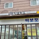 카트리스 검단오류점 후기 렙솔(REPSOL) 엔진오일 교체 인천카센터 추천
