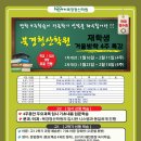 청산학원