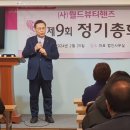 [뉴스앤넷] 월드뷰티핸즈, 제9회 정기총회 개최 이미지