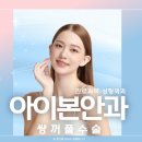 아이본성형외과의원 이미지