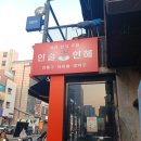 해수원 | 수원 인계동 술집 맛있는 안주가 즐비한 인술인해 수원인계본점