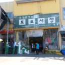 여다지펜션민박 이미지