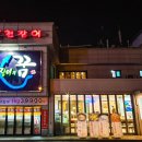 장어의 꿈 이미지