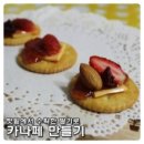 카나페 네이버블로그
