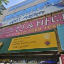 그언니샵스킨앤바디 이미지