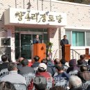 창4리 경로당 이미지