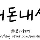 승승삼겹왕대패 이미지