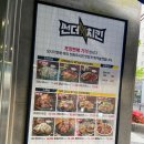 썬더치킨일도고마로점 이미지