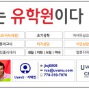 Re:한국 사년제 대학에서 유비씨 편입 가능한가요..? 이미지