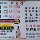 꼼장어집 - 북구 자동차로 39 | 꼼장어집