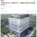 신사어린이집 이미지