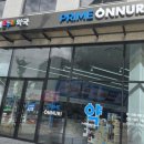 온누리우리약국 | 송파약국 찾는다면 경찰병원역 바로 앞 송파프라임온누리약국 방문 후기