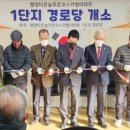 늘푸른아파트경로당 이미지