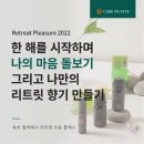 리트릿필라테스