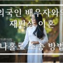 손인비 행정사 사무소 이미지