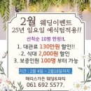 W1. 여수 해리스가든 야외 웨딩 계약 후기