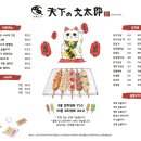 꼬치천하 이미지