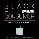 블랙비지니스클럽