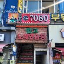 광명노래연습장 이미지