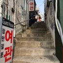 대광여인숙 이미지