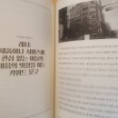 [SSS급 인재] 팔리는 기획에는 이것이 있다, 비즈니스 오너십 | 사업아이템 인생템에 대한 고민 &#34;프리리치&#34; 독서후기